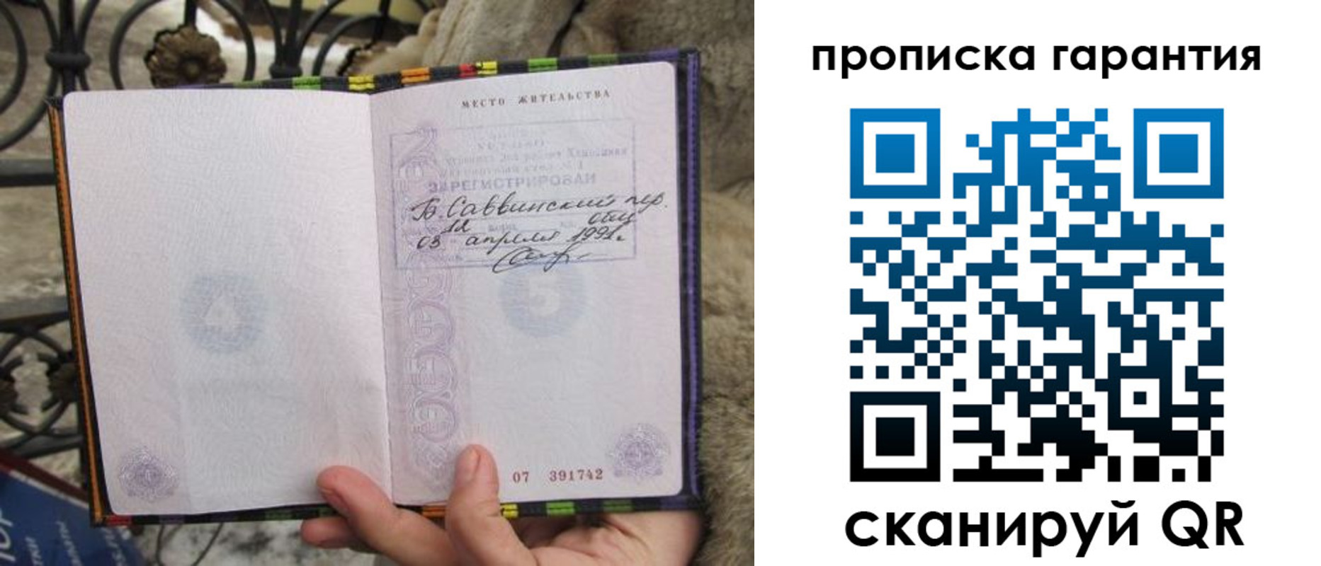 временная регистрация законно в Тамбове