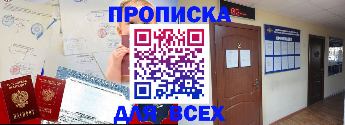 прописка паспорт в Тамбове
