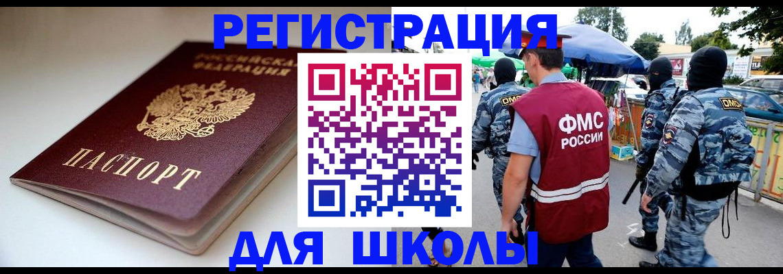 временная прописка в Тамбове