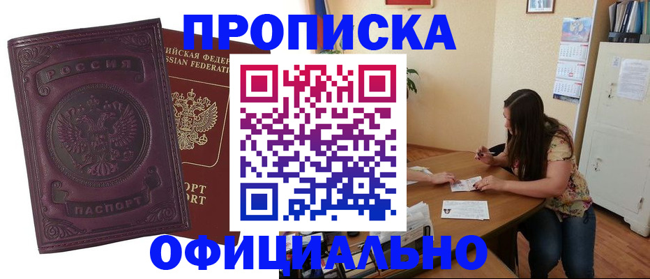 прописка гарантия в Тамбове