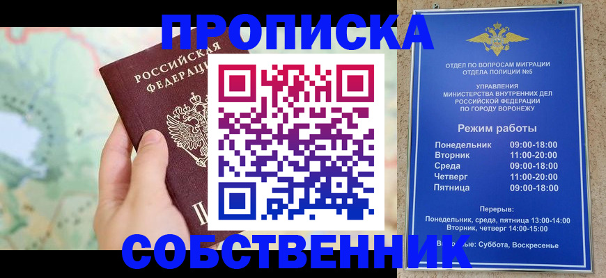 временная регистрация надежно в Тамбове