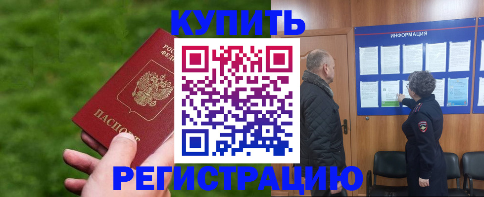 прописка штамп в Тамбове